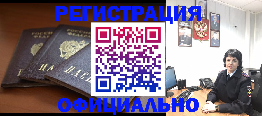 регистрация для школы в Новоалтайске