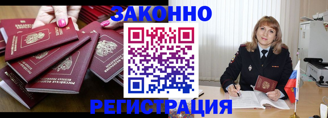 прописка для кредита в Новоалтайске
